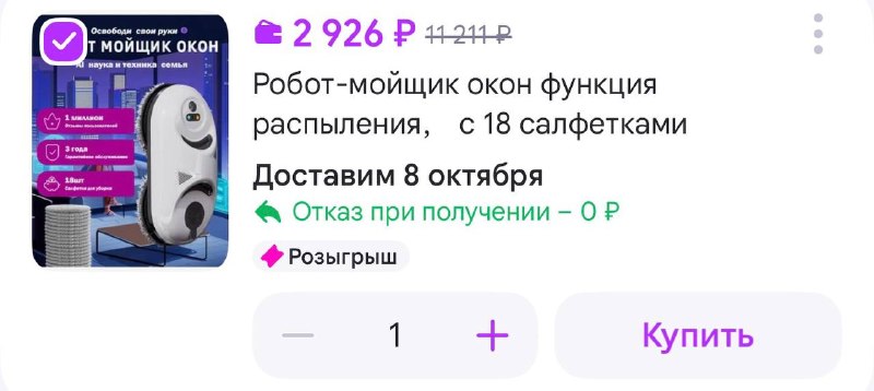 Фото поста канала Выгодно с Татьяной @tanjarus