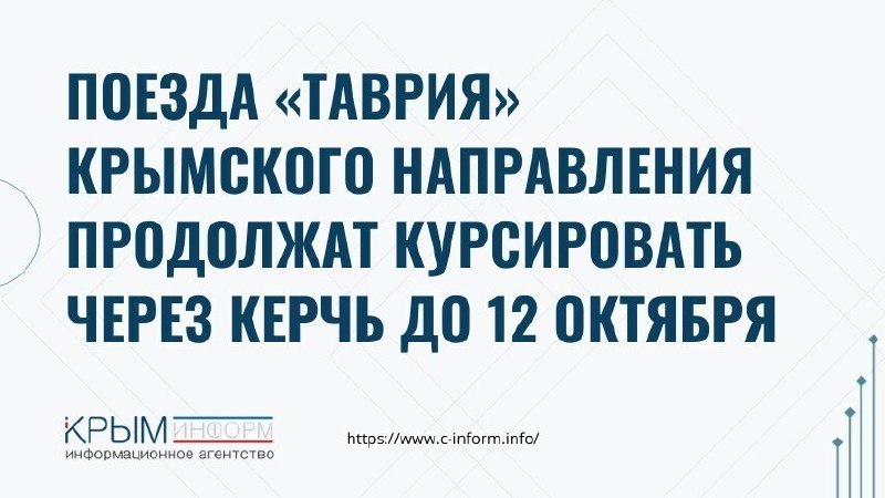 Фото поста канала  Мониторинг 91 Республика Крым