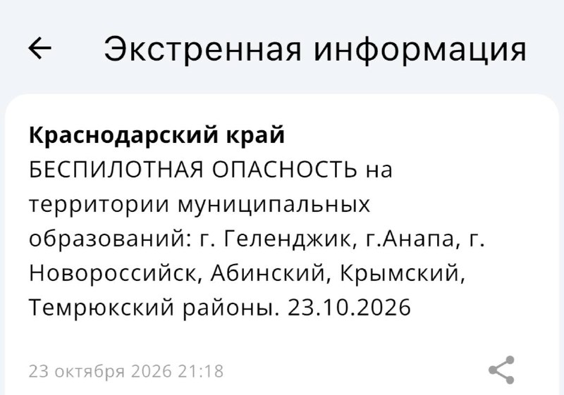 Фото поста канала  Краснодар и край