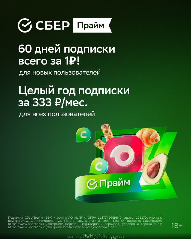 Фото поста канала Халява 2.0