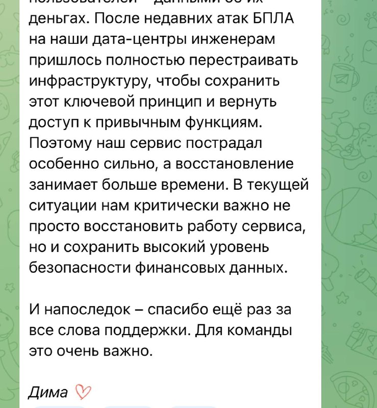 Фото поста канала  БП online