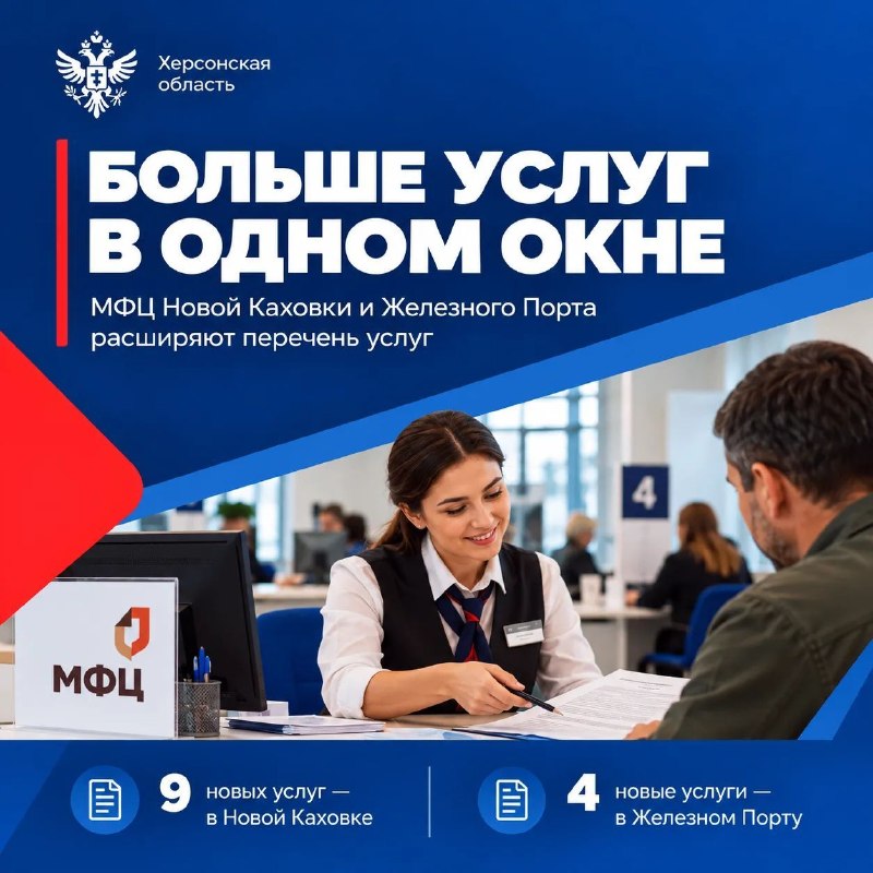 Фото поста канала  Новости Херсонщины