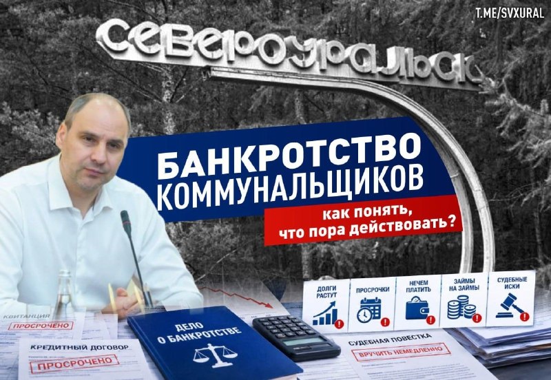 Фото поста канала  Мониторинг 66 Свердловская область