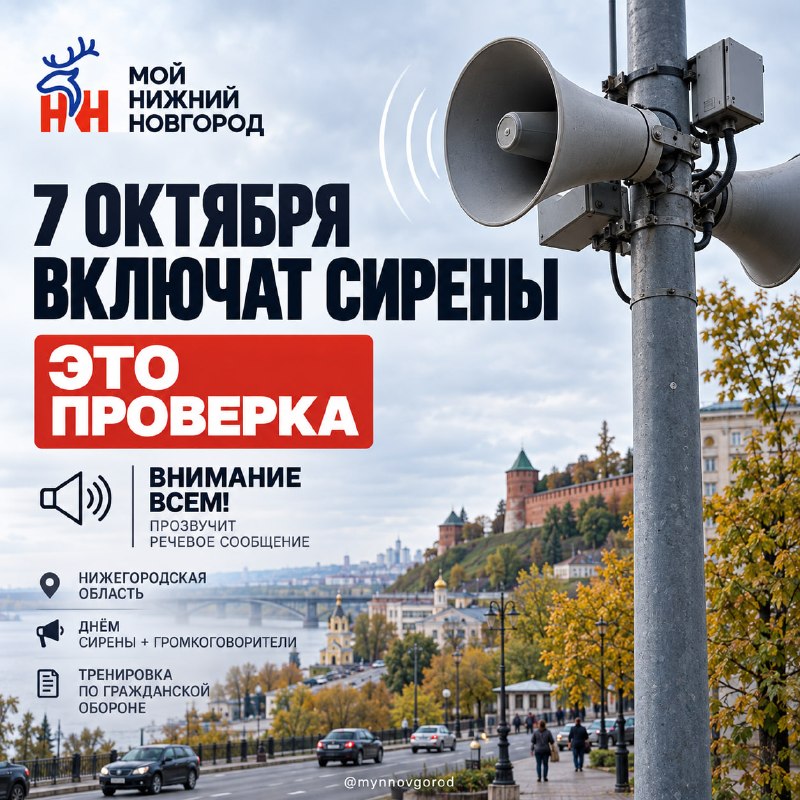 Фото поста канала  Мой Нижний Новгород