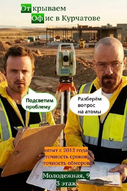 Фото поста канала  Подслушано Курчатов