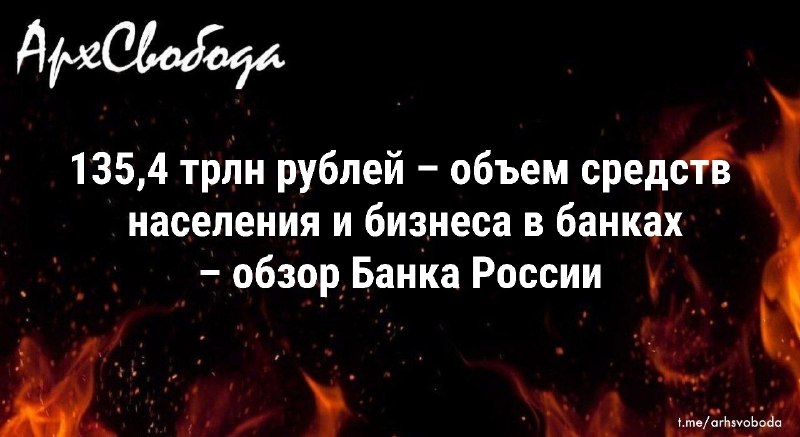 Фото поста канала  АрхСвобода