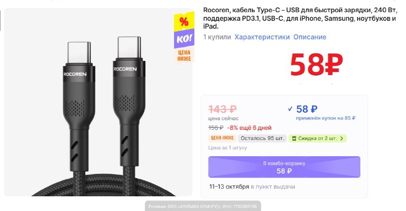 Фото поста канала AliExpress - Халявщики