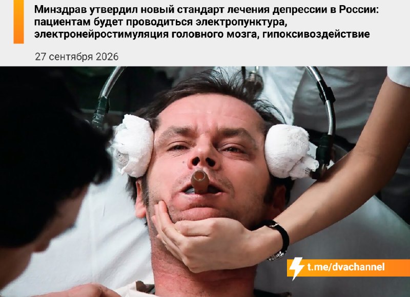 Фото поста канала Двач
