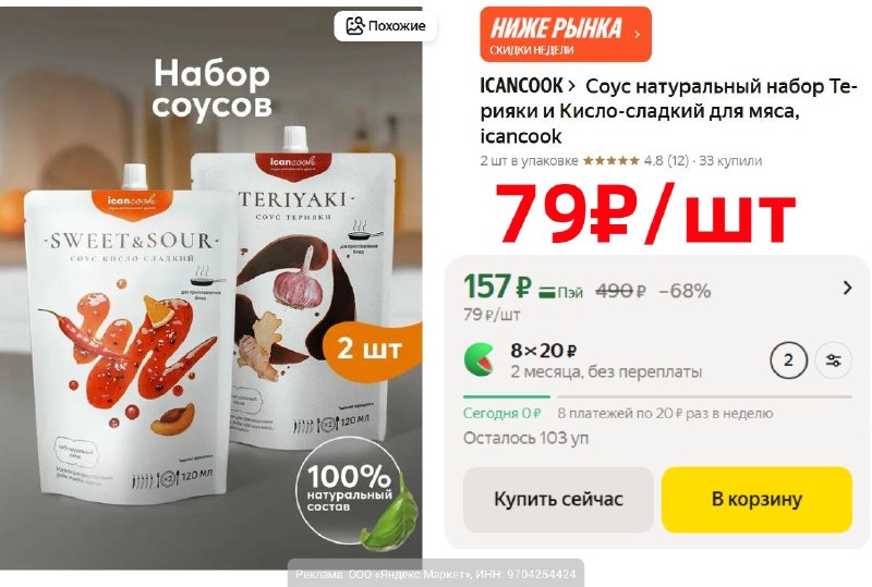 Фото поста канала AliExpress - Халявщики