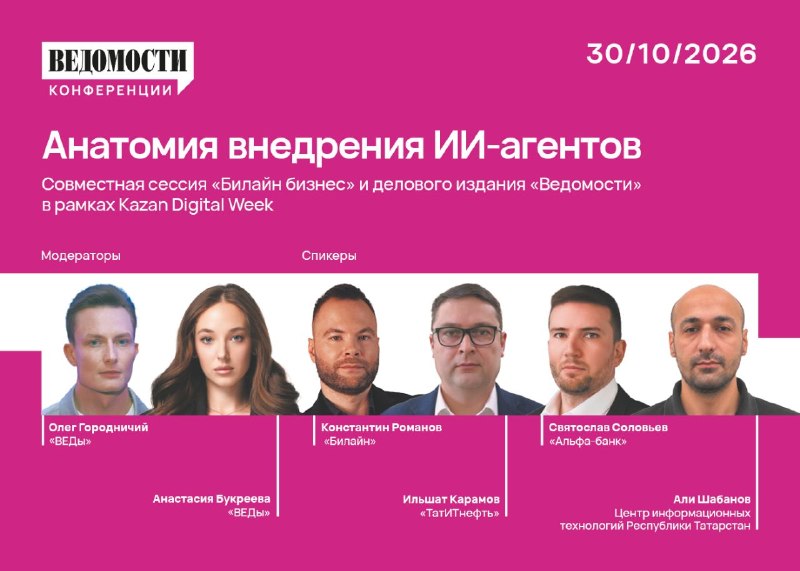 Фото поста канала  ВЕДОМОСТИ