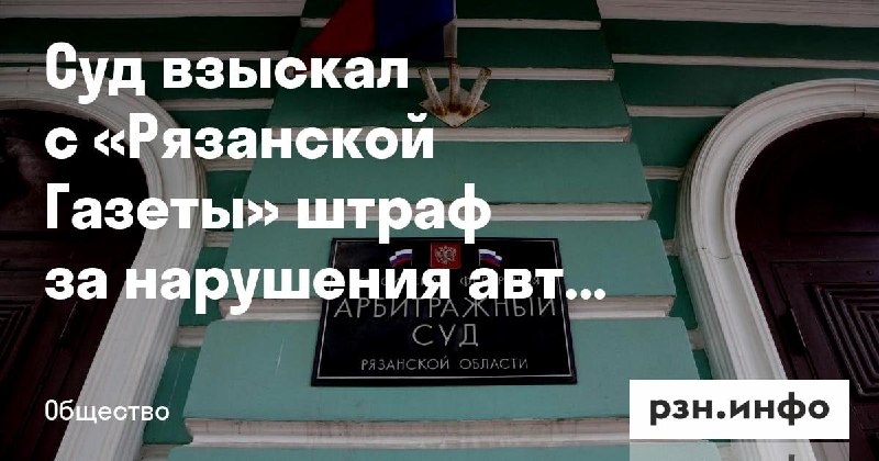 Фото поста канала  Новости Рязани • РЗН.инфо