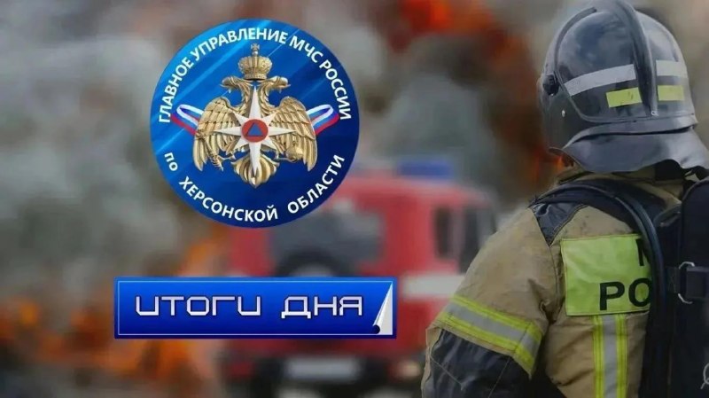 Фото поста канала  Главное в Скадовске