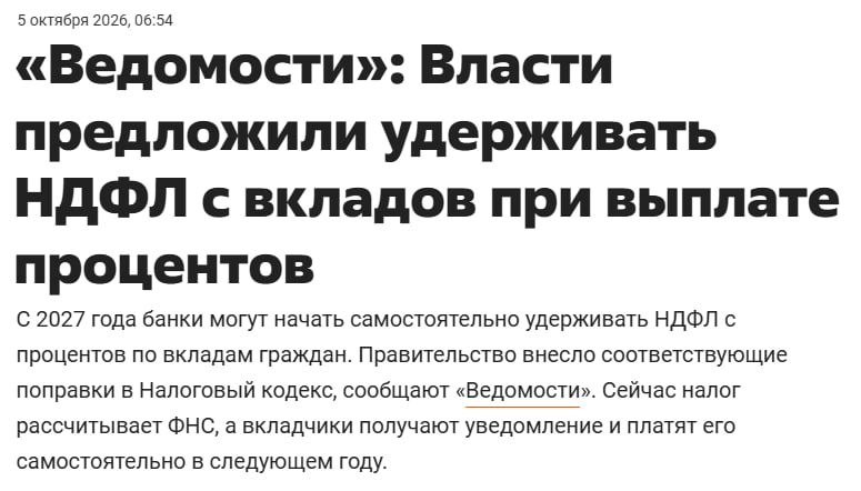 Фото поста канала  Телеградус