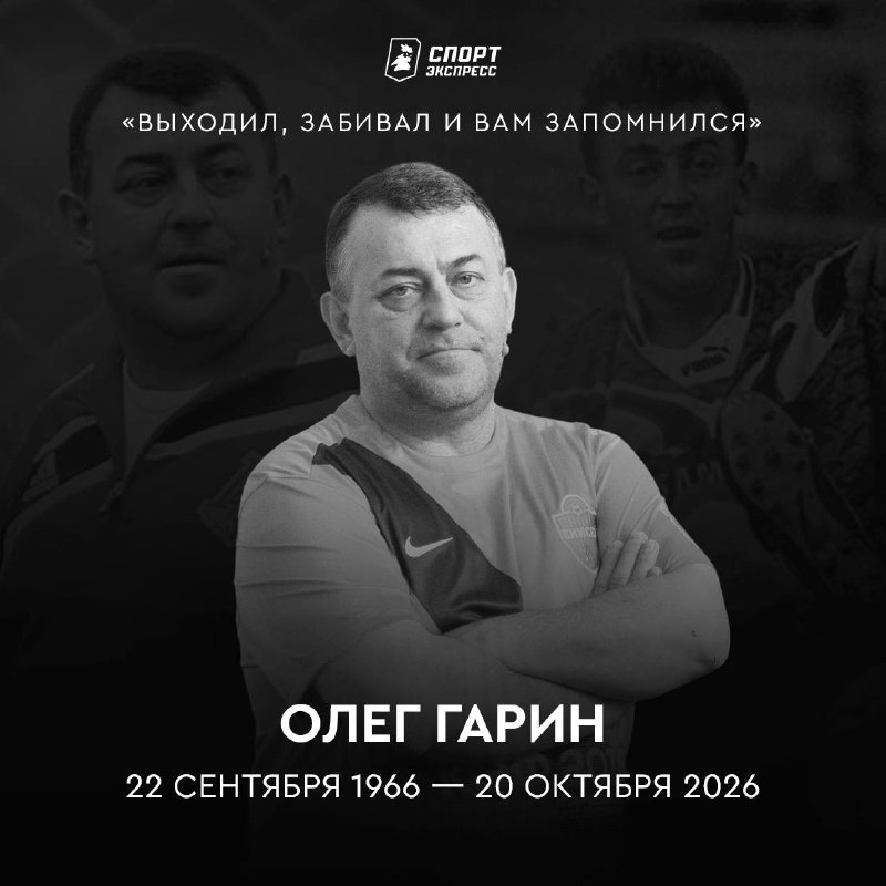 Фото поста канала Спорт-Экспресс | Sport-Express