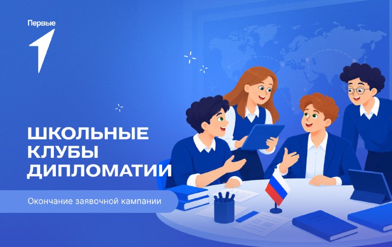 Фото поста канала Движение Первых