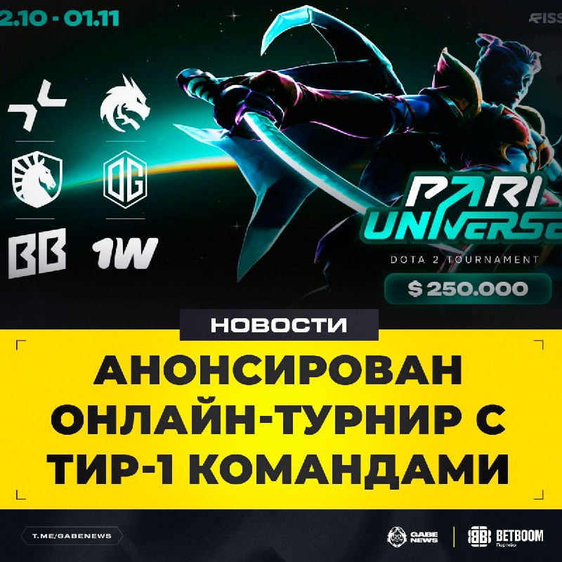 Фото поста канала Gabe News | Dota 2