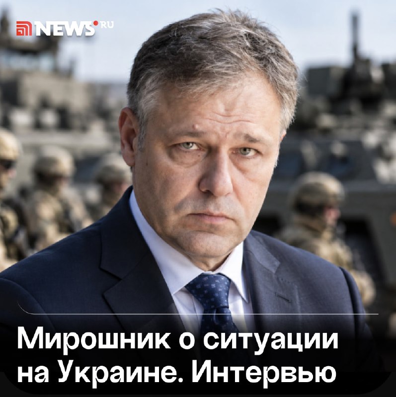 Фото поста канала  NEWS.ru | Новости