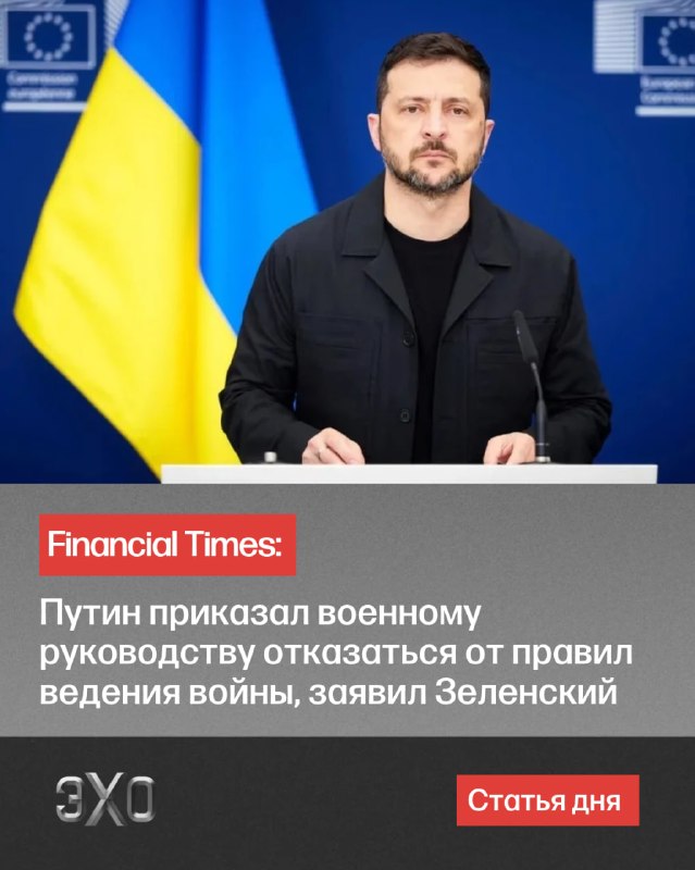 Фото поста канала  ЭХО FM