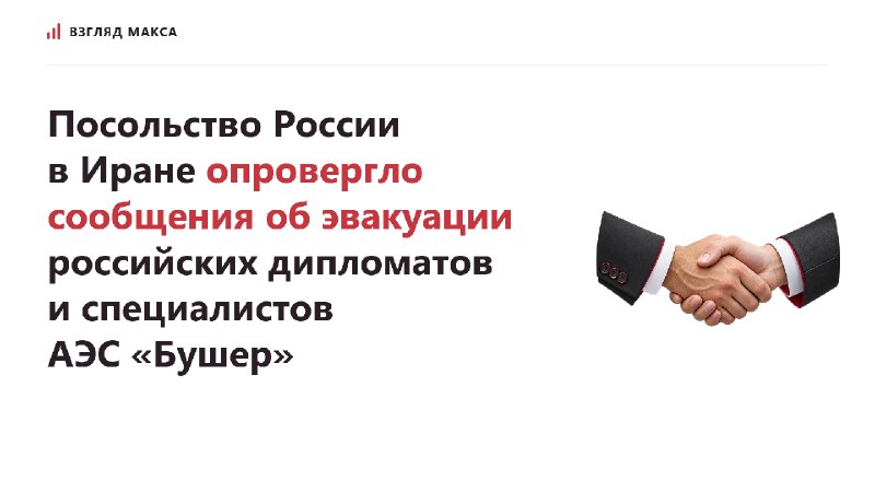 Фото поста канала  ВЗГЛЯД МАКСА