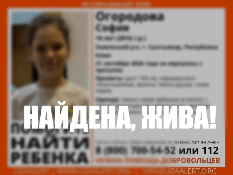 Фото поста канала  Сыктывкар №1