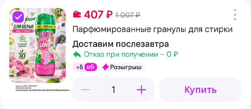 Фото поста канала Выгодно с Татьяной @tanjarus