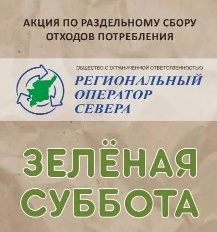 Фото поста канала  Мониторинг 11 Республика Коми