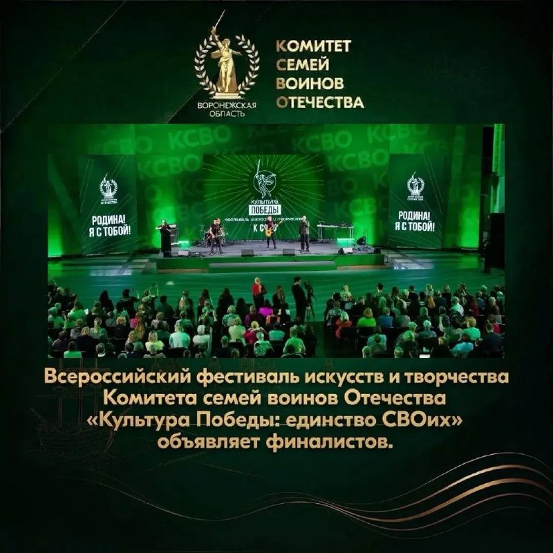 Фото поста канала  Комитет семей воинов Отечества