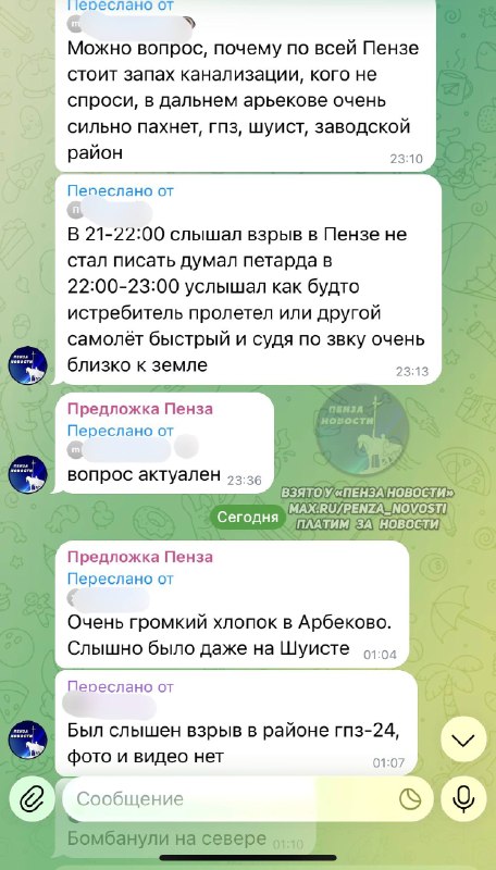 Фото поста канала  Пенза Новости