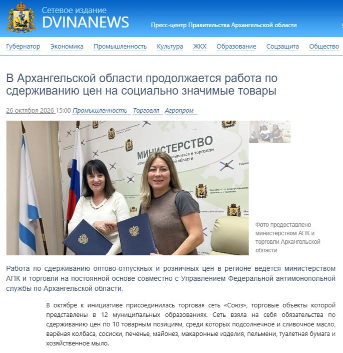 Фото поста канала  Мониторинг 29 Архангельская область