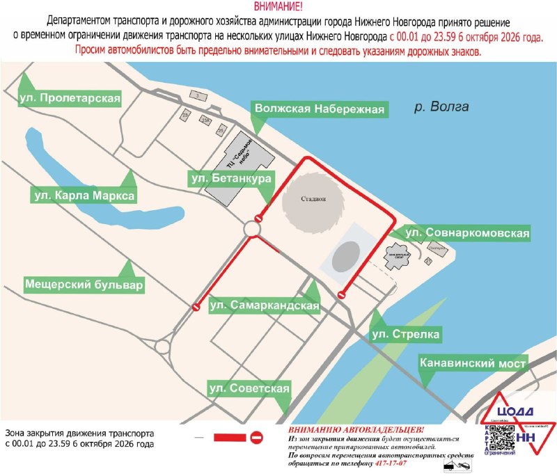 Фото поста канала  Новости Нижнего Новгорода | NN.RU