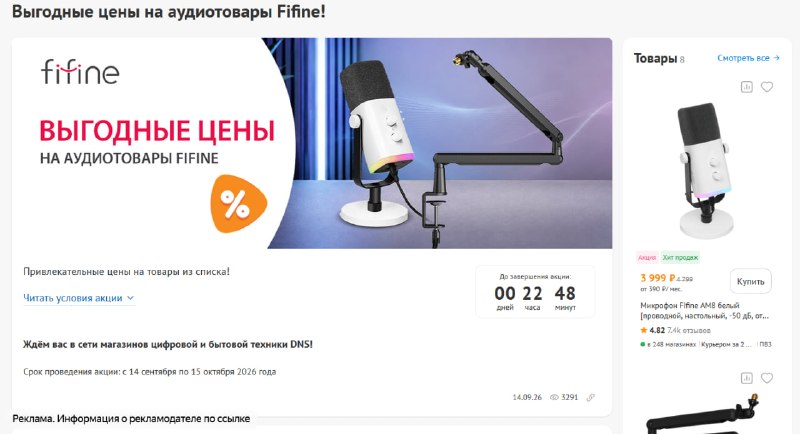 Фото поста канала InterShop - Товары для ПК по лучшим ценам