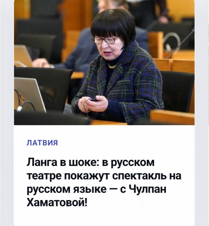 Фото поста канала  Латвийская кочка🇱🇻