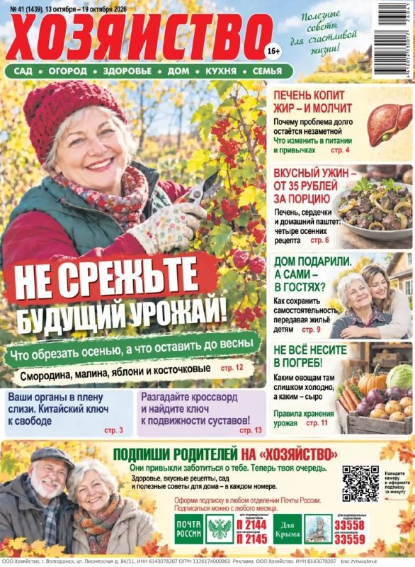 Фото поста канала  Блокнот Ростов
