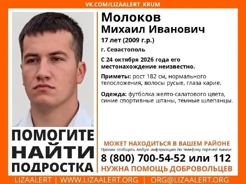 Фото поста канала  СЕВАСТОПОЛЬ СЕГОДНЯ