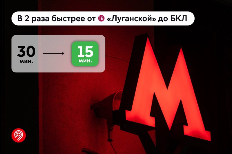 Фото поста канала Дептранс Москвы