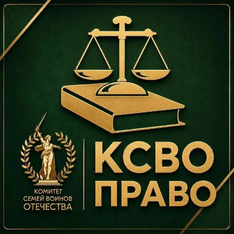 Фото поста канала  Комитет семей воинов Отечества
