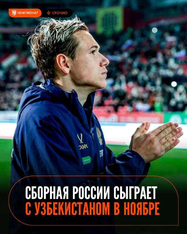Фото поста канала Чемпионат