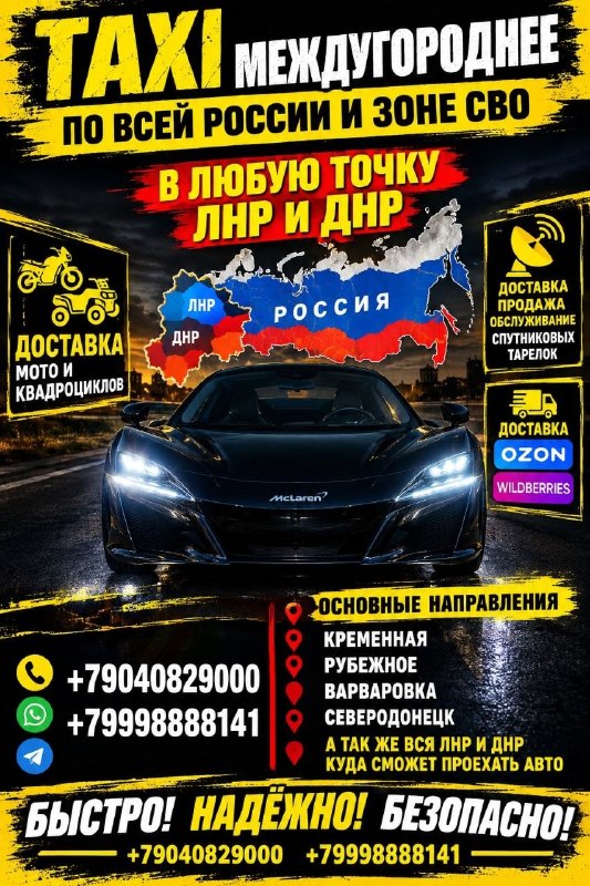 Фото поста канала  Кременная РФ 🇷🇺