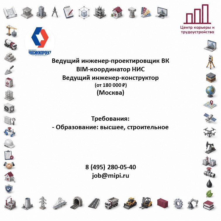Фото поста канала  Центр карьеры и трудоустройства ТГАСУ