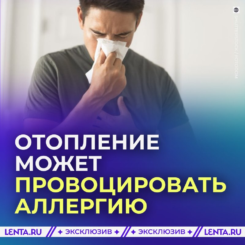 Фото поста канала Лента дня