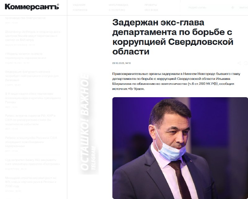Фото поста канала  Осташко! Важное