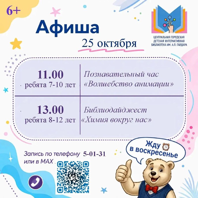 Фото поста канала  Ревдинский рабочий | Ревда