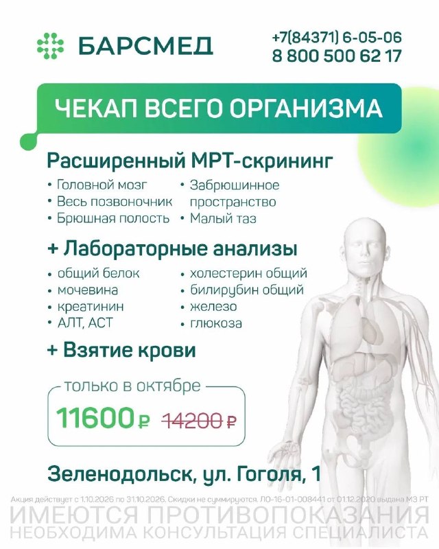 Фото поста канала  Зеленодольск Life | Яшел Үзән| РТ
