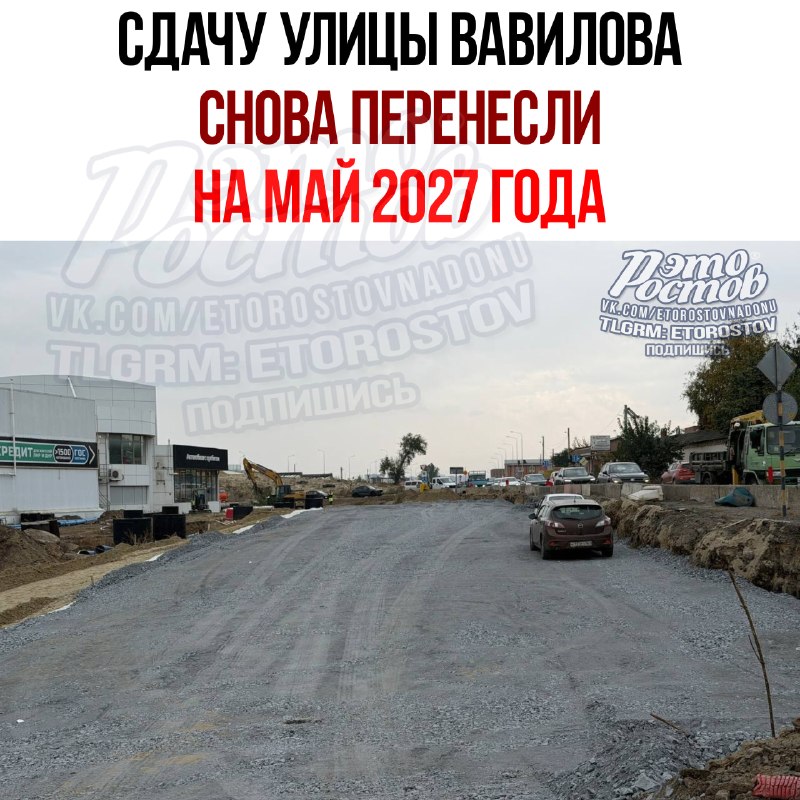 Фото поста канала  Это Ростов новости