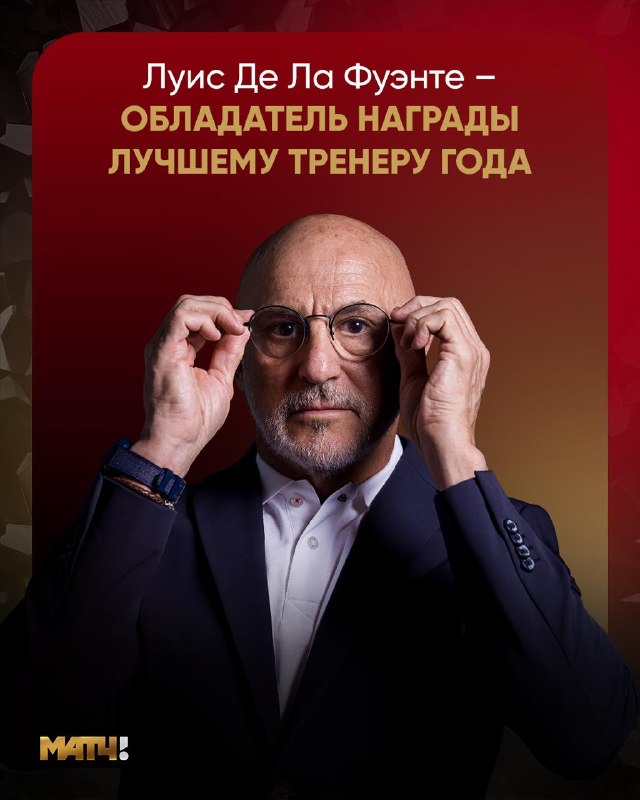 Фото поста канала Матч ТВ 