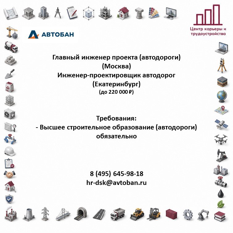 Фото поста канала  Центр карьеры и трудоустройства ТГАСУ