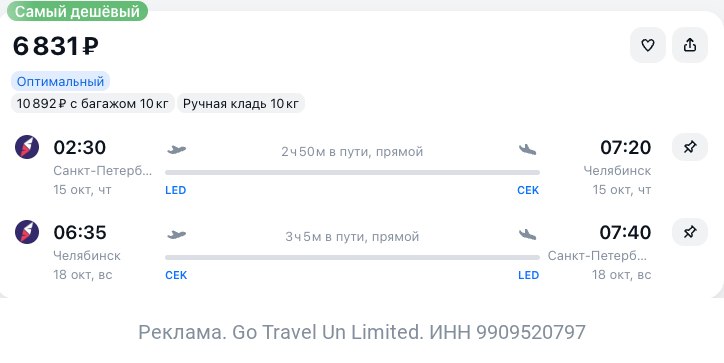 Фото поста канала TravelRadar — дешевые авиабилеты, туры, путешествия