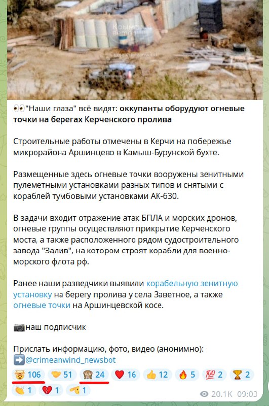Фото поста канала  Крымский ветер
