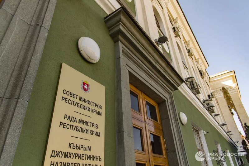 Фото поста канала  РИА Новости Крым