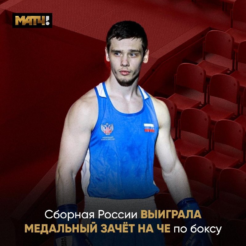 Фото поста канала Матч ТВ 